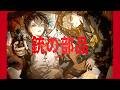 銃の部品  cover / 棗いつき &times; 四宮伊織