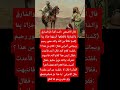 من قصص الصالحين حكم قصص