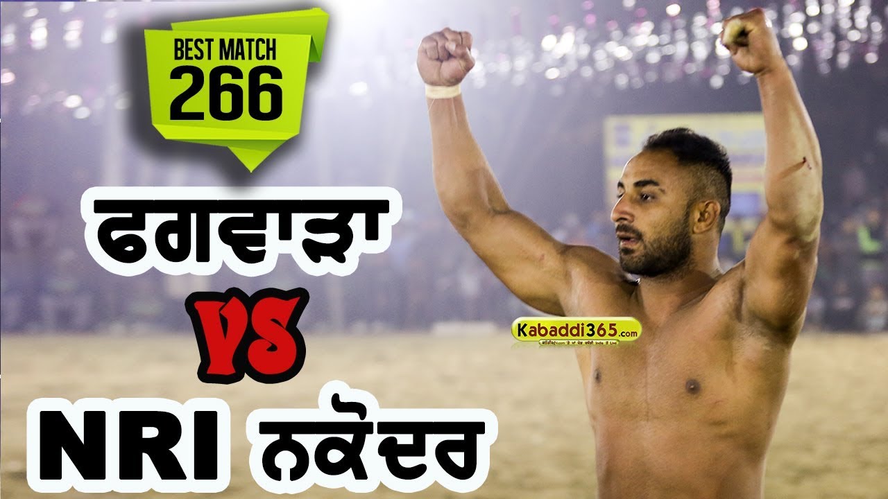 266 Best Match NRI Nakodar Vs Phagwara Best Match Shari Kabaddi Cup 2017