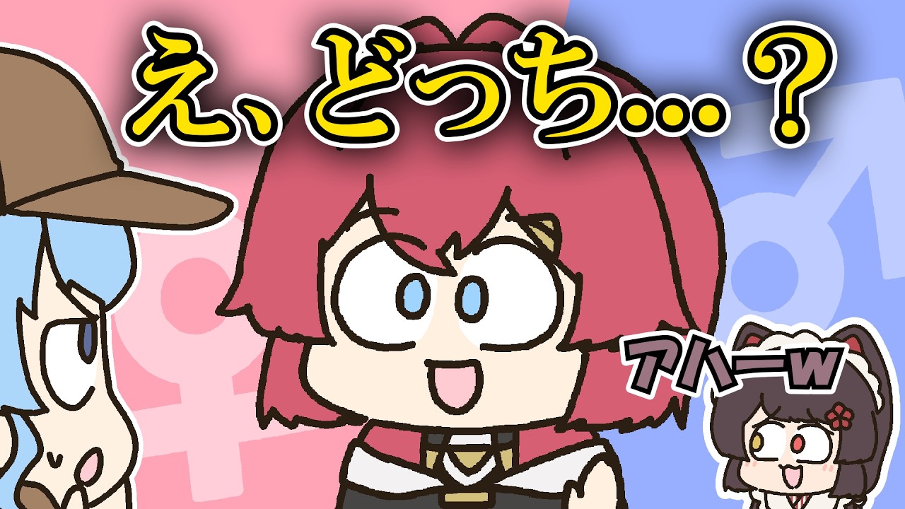 アンジュの性別が分からなかった星街すいせいに大歓喜の戌亥【手描き】【にじさんじ】【戌亥とこ】【星街すいせい】【アンジュ・カトリーナ】 のサムネイル