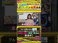 美谷朱里が童貞を殺すニットを着たらセクシー過ぎた #Shorts