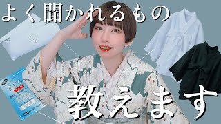うさこさま 専用ページ ２点 Preparing for Kimono Dressing] We've compiled all the frequently
