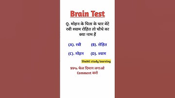 Brain test 🤔Reasoning Trick🤔 Logical Reasoning🤔 #logicalreasoing #gk #shorts #viral #motivation