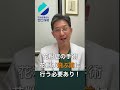 花粉症の手術は、花粉が飛ぶ前に！#スギ花粉 #ヒノキ花粉 #花粉症