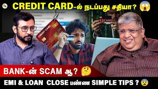 Credit Card Scam Bank ஏமததத? Emi Trap Truth