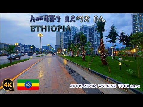 አመሻሹን በደማቋ ቦሌ | ETHIOPIA 4K | ADDIS ABABA WALKING TOUR | - YouTube