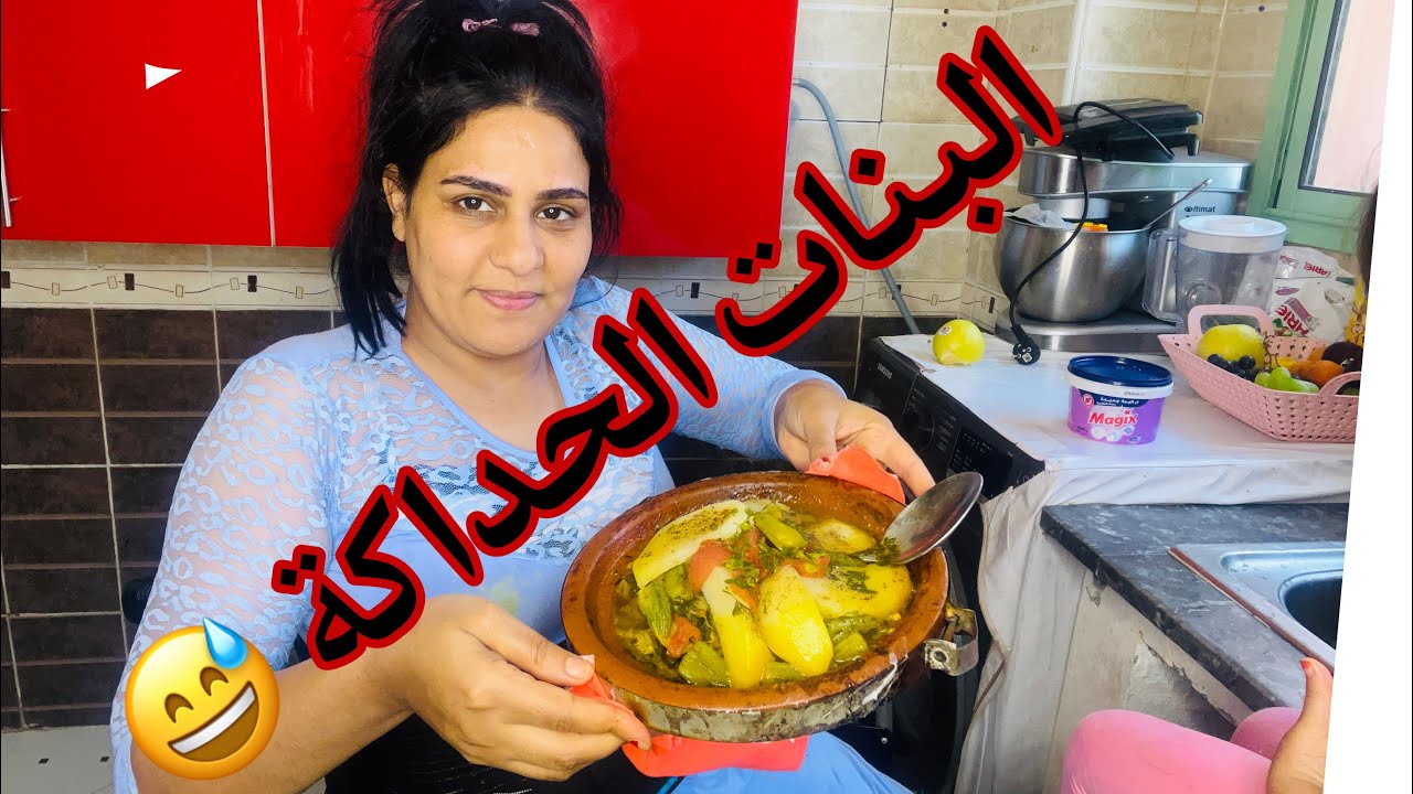 درت طاجين بالملوخية وبنتي حماقت عليه 👌🏼😋