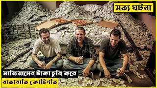Download Lagu মাফিয়াদের টাকা চুরি করে রাতারাতি কোটিপতি | The Rip (2026) Explained In Bangla | CINEMAR GOLPO MP3