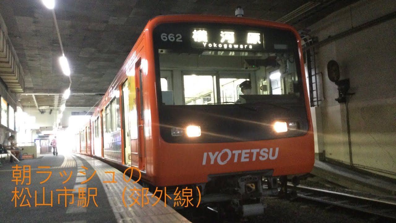 平日朝の松山市駅はカオス？　朝ラッシュの松山市駅を偵察