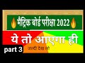 Hindi Grammar(हिन्दी व्याकरण) grammar book ka all objective questions answer All exam. मुहावरेpart3