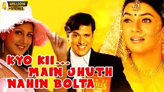 क्यो कि..मैं झूठ नहीं बोलता | kyuki me jhuth nahin bolta movie | Govinda, Sushmita Sen, Rambha