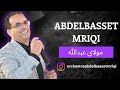 Moulay Abdelahe مولاي عبدالله Abdelbasset MRIQI Moulay Abdelahe مولاي عبدالله Abdelbasset MRIQI