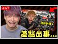 我的相機被民宿丟掉的後續... ｜晚上8點跟麥麥一起來玩《瑪奇 Mobile》! 我們在【蕾拉】