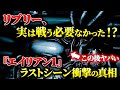 『エイリアン1』ゼノモーフの封印された真実!ラストシーンの衝撃の設定を解説〈エイリアン:ロムルスとの矛盾とは?〉