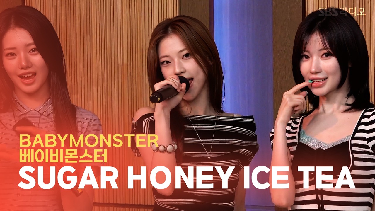 [LIVE] BABYMONSTER(베이비몬스터) - SUGAR HONEY ICE TEA | 두시탈출 컬투쇼