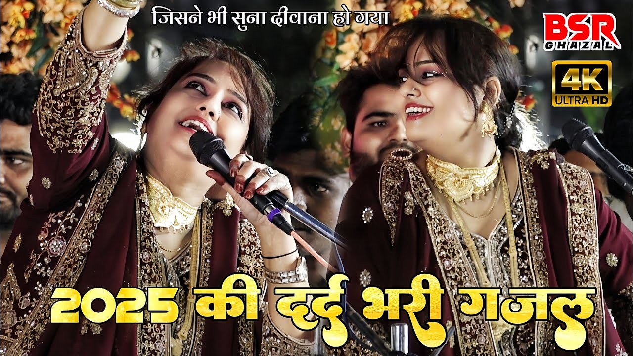 Chhoti Tamanna Kavvali 2026 | Dard Bhari ghazal | जिसने सुना दीवाना हो गया