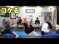 【東海オンエア】 コケるメンバーランキング