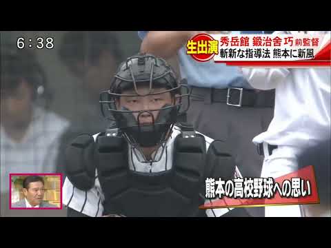 鍛治舍巧　村上宗隆トリプルスリー予言（2017年9月4日 放送）