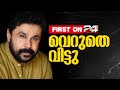 Dileep Acquitted in Actress Attack Case 🚨