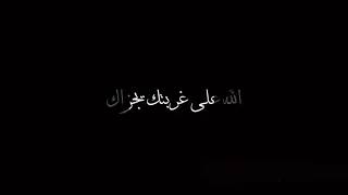 غريب ال مخلص | أحسبك تمزح