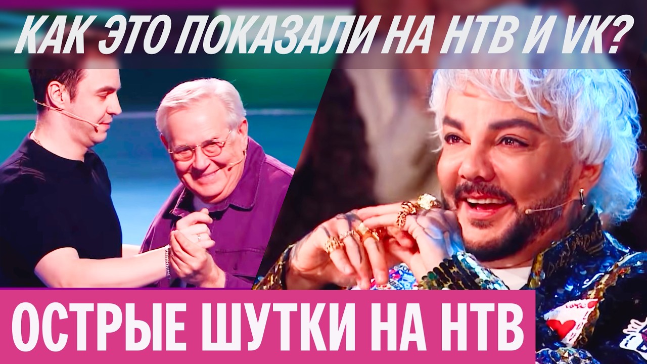 Как ЭТО прошло цензуру? Острые шутки на НТВ. Абрамов как Пугачева и Соловьев, рукопожатие Зеленского