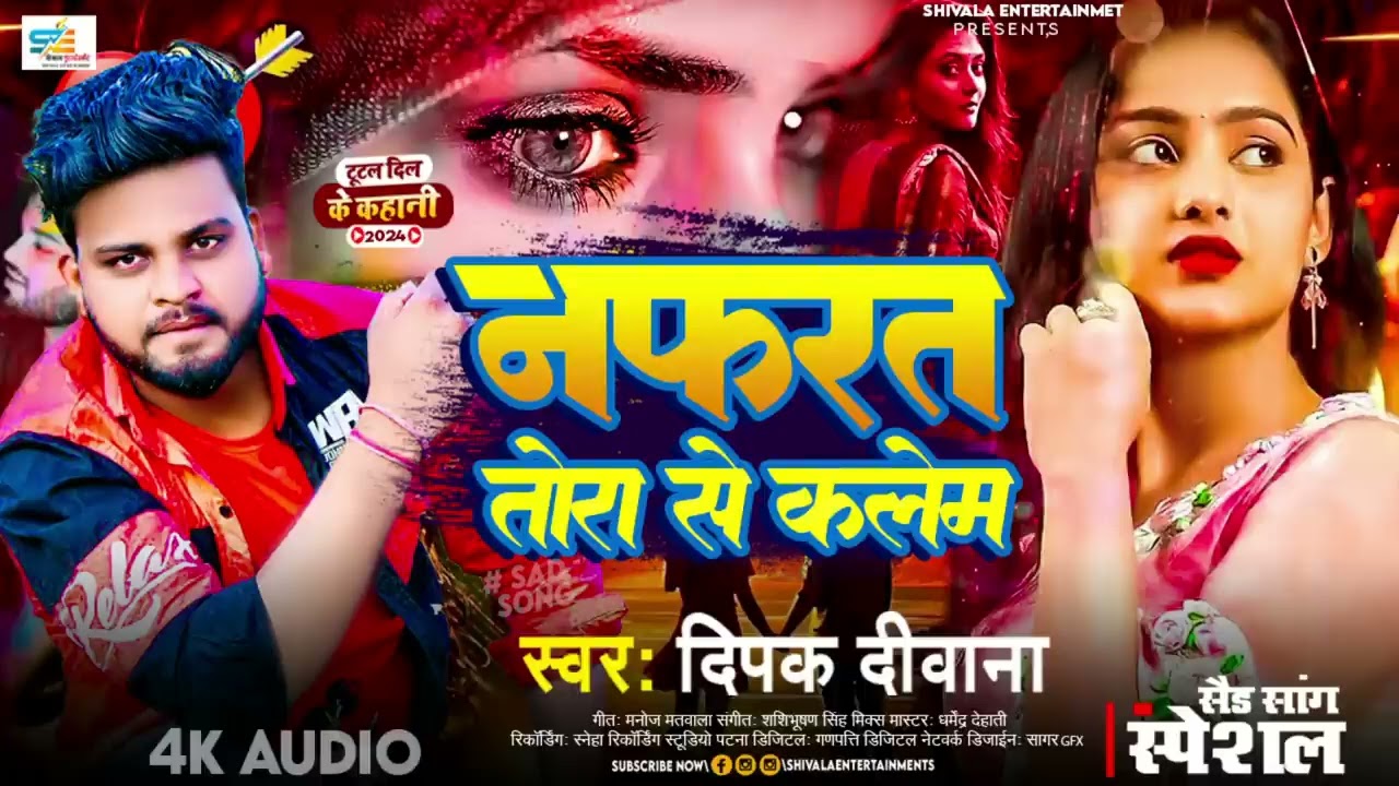 #Deepak Deewana   2024 Bewafai Song    Nafarat Tora Name Se Kalem   Deepak Deewana Sad Song Jukebox