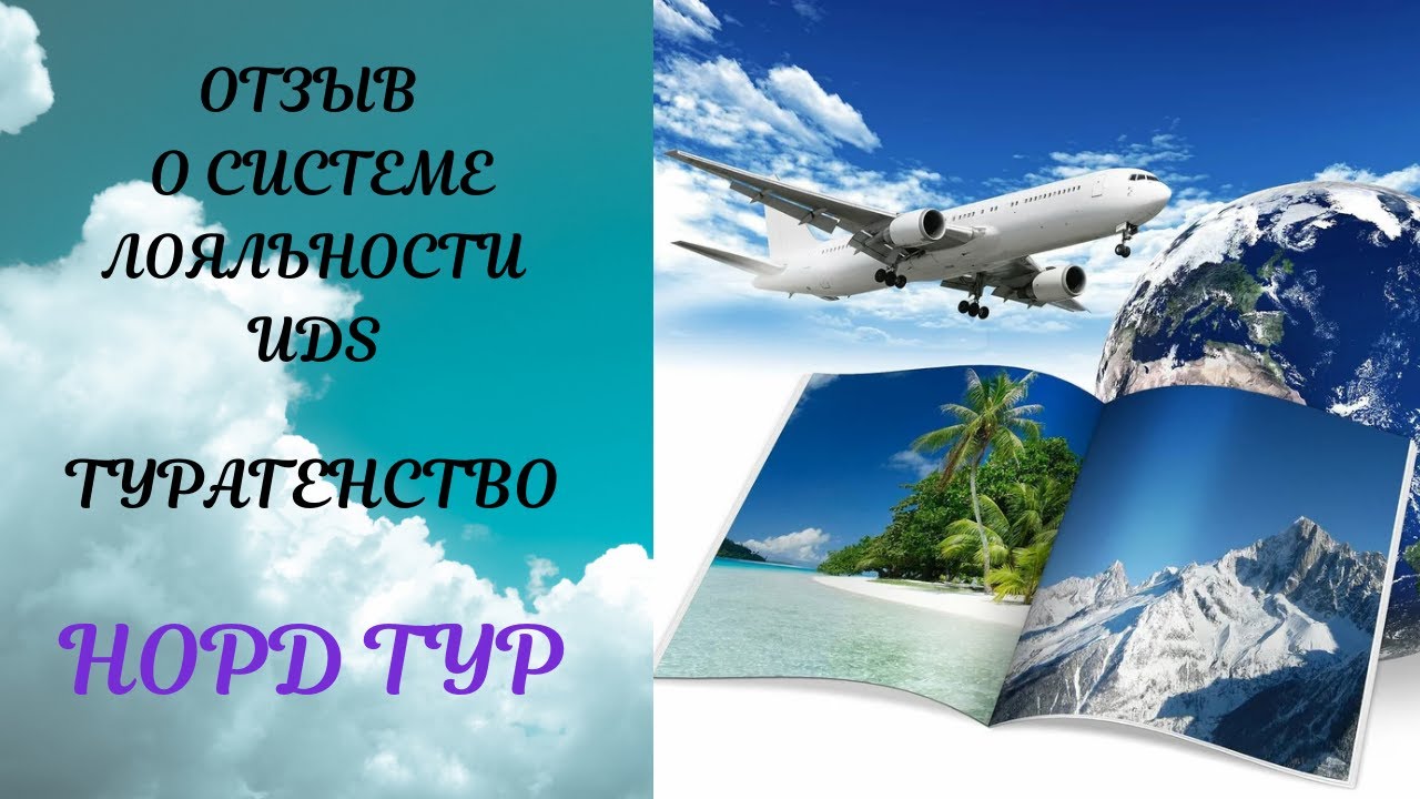 Туроператор норд вест