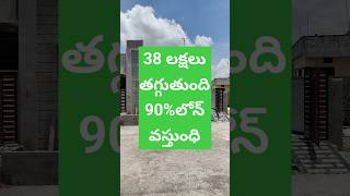 Bus stop walkable Hmda 30feet roads #home #realestate #hyderabad #house #realtyhomes #hmdaapproved