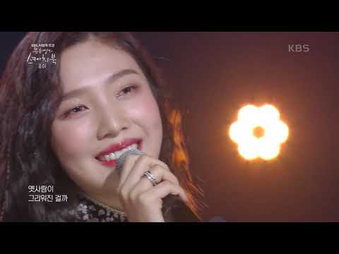 [띵곡플레이어] ♡음색요정♡ #조이(#레드벨벳)가 부르는 #좋은사람있으면소개시켜줘♬  I KBS 200906 방송 ㅣ KBS방송