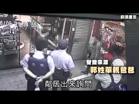 3小屁孩要不到錢　踢壞家具誣告老爸家暴--蘋果日報20160613
