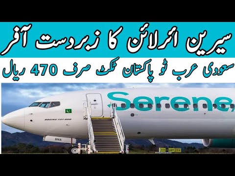 Serene Air Ticket Offer From Saudi To Pakistan I Serene Airline Ke Best Offer