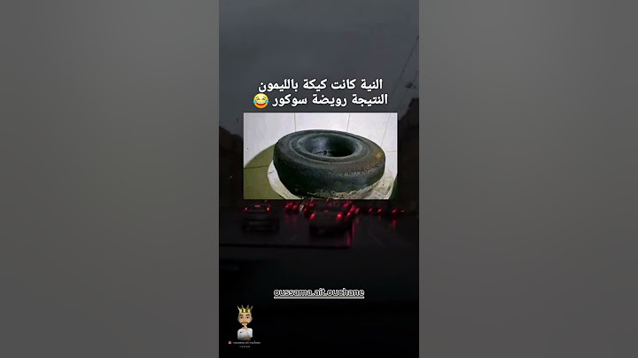 النية كانت كيكة بالليمون النتيجة رويضة سوكور هههههههههه #الشعب_الصيني_ماله_حل
