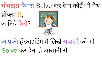 Photomath: Camera Calculator | Solve your math problems using mobile camera