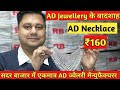 AD Jewellery के बड़े मैन्यूफैक्चरर | AD Jewellery Wholesale Dealer Delhi | AD Necklace Manufacturer