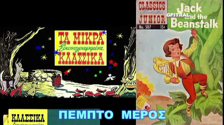 Χριστουγεννιάτικη Ιστορία 5 A Christmas Carol