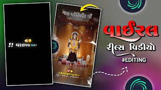 🙏🏻‌ Khodiyar Maa Status Editing 🤩 || New Instagram video editing🔥|| alight motion || Status‌ -2025 screenshot 5
