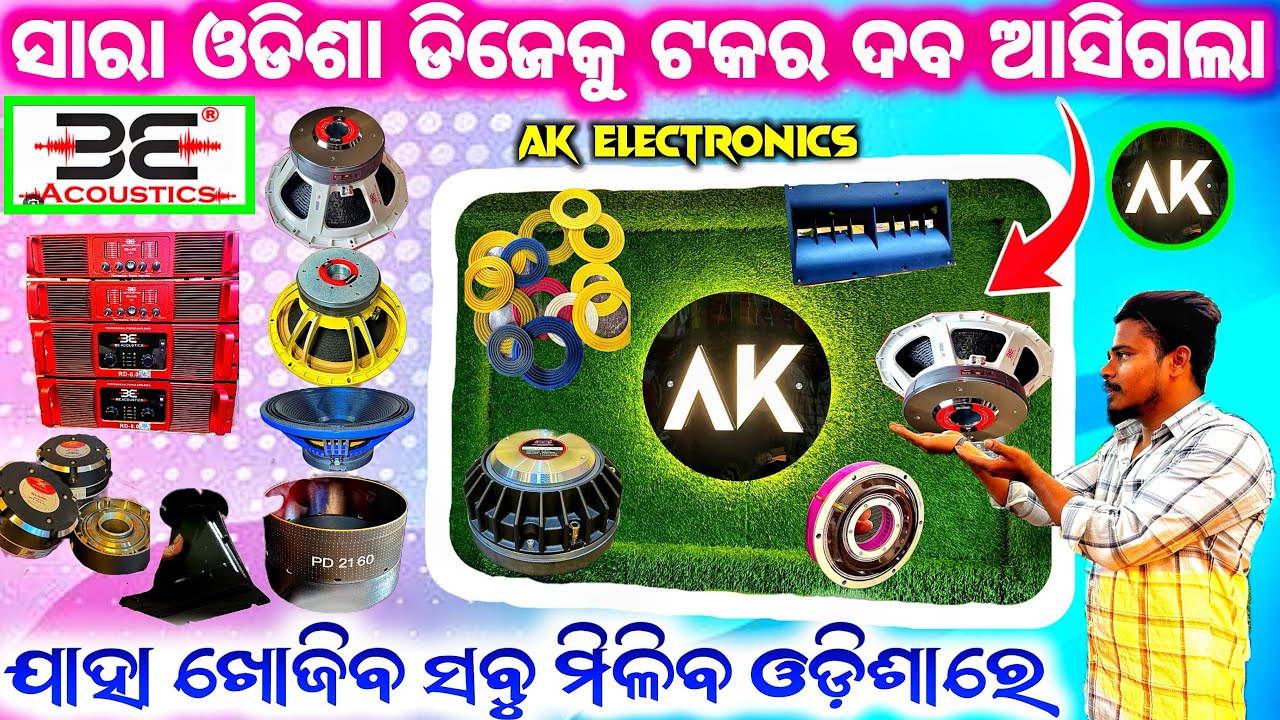 ଆଉ ଯିବେନି ଓଡିଶା ବାହାରକୁ ❗️AK ELECTRONICS ALL DJ ITEMS BBSR,BHARATPUR GA COLONY 