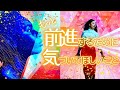 前進するために気づいてほしいこと👏✨タロットオラクルカードリーディング