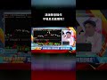 鴻海除息操作 不填息也能獲利？ @57money57 #股動錢潮 #shorts