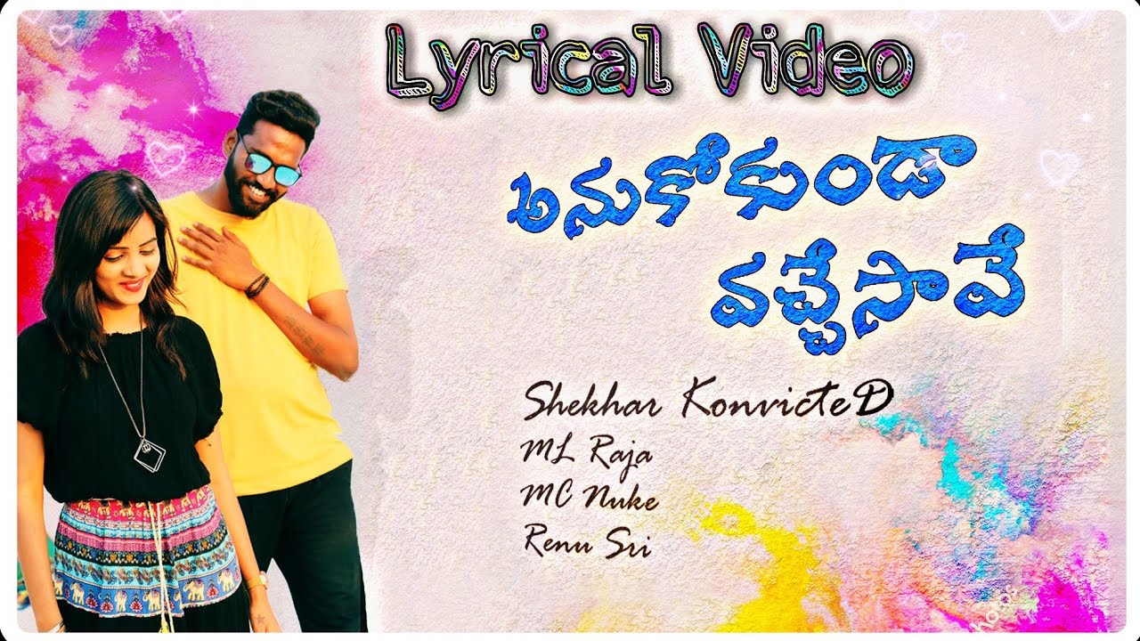 Anukokunda Vachesave Lyrical  || ShekharKonvicteD || ML Raaja || Renu Sri || MR Nuke ||Raaghava||