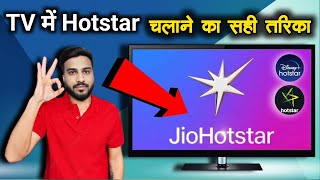 How to use Hotstar on LED TV | How to use Hotstar on Smart TV | Hotstar | spr tech