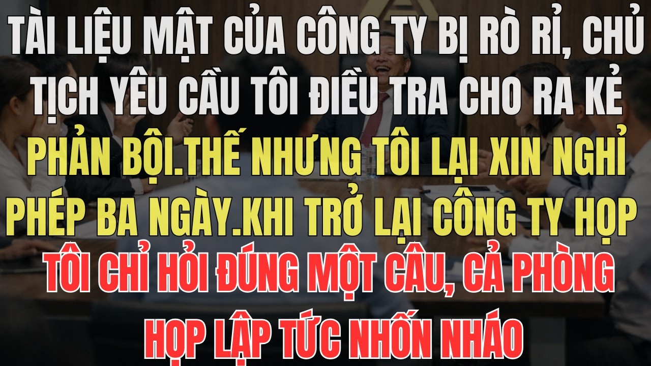Bộ truyện ngắn thương trường:Tài liệu mật của công ty bị lộ ra ngoài, chủ tịch yêu cầu tôi điều tra