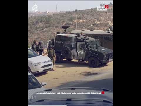 قوات الاحتلال تقتحم جبل صبيح جنوب نابلس وتطلق قنابل الغاز باتجاه الفلسطينيين