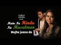 MAIN NA HINDU NA MUSALMAN MUJHE JEENE DO | PRATIMA YOGI