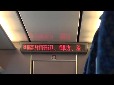 くろしお28号車内放送