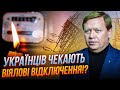 ❗️ЕКСПЕРТ розкрив в ЯКОМУ СТАНІ енергетика після УДАРІВ рф, є нестача потужностей | РЯБЦЕВ