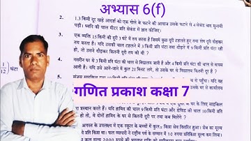 कक्षा 7 गणित अभ्यास 6 रेखीय समीकरण | class 7 maths exercise 6f up board