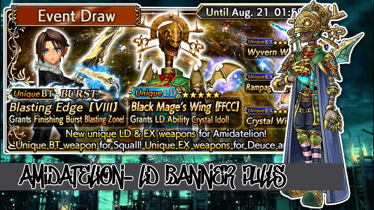 [DFFOO - GL]AMIDATELION - LD BANNER PULLS - DELETE! DELETE! DELETE!