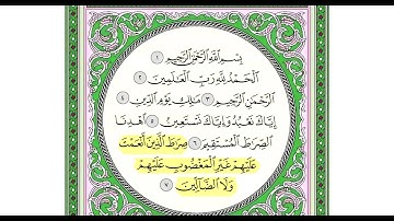 سورة الفاتحة (1) بصوت القارئ عبد الرحمن السديس,القرآن الكريم كاملا HD