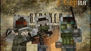 Играем в майнкрафте на сервере S.T.A.L.K.E.R-1.8.8 #1